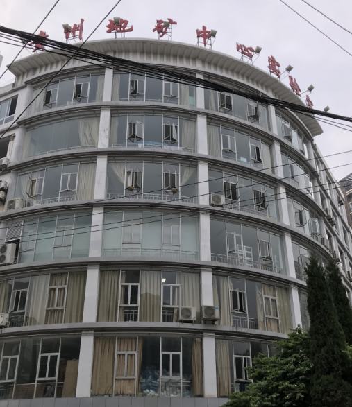 貴州省地質礦產(chǎn)中心實驗室